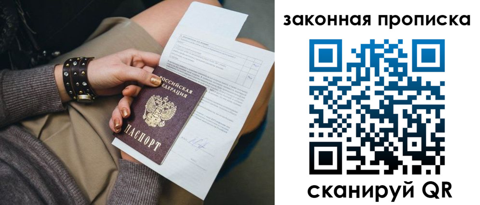 временная регистрация гарантия в Кировске