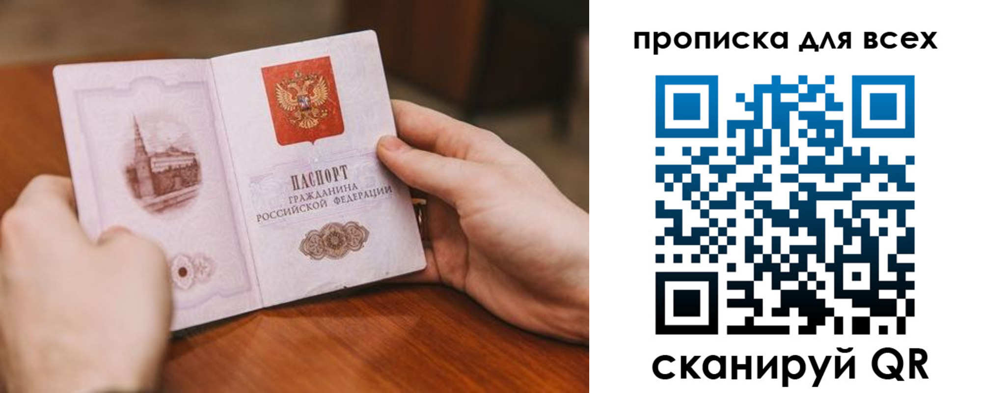 прописка ребенка в Кировске