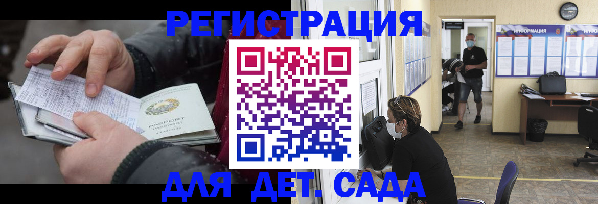 прописка 2025 в Кировске