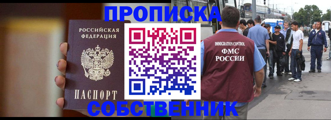 прописка штамп в Кировске