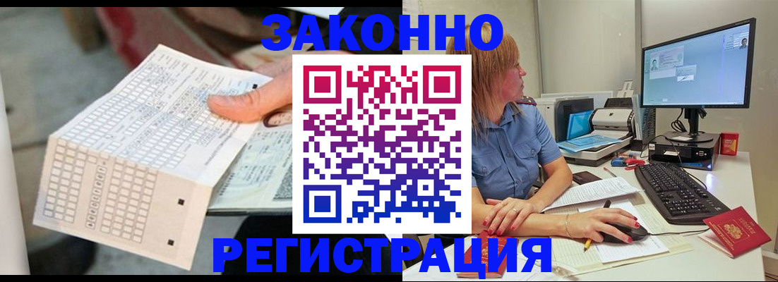 регистрация для дет. сада в Кировске