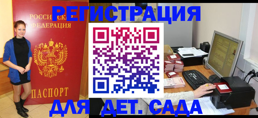прописка штамп в Кировске