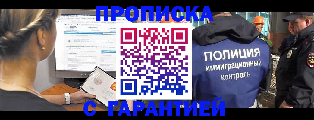 пропишу в квартире в Кировске