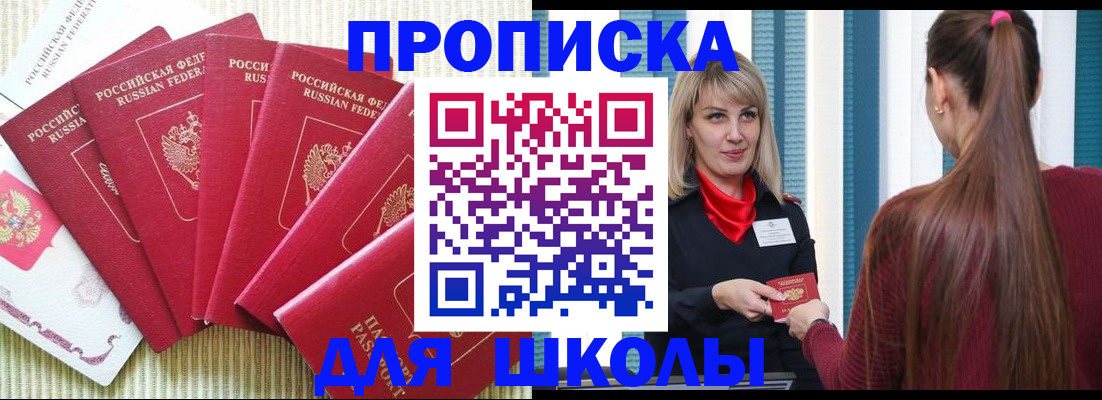 временная регистрация недорого в Кировске