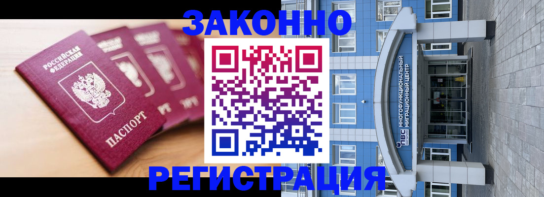 регистрация для школы в Кировске